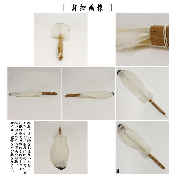 本物の 定番の中古商品 羽箒 銀鶴 炉用 天然素材 紙箱 工芸品 - www