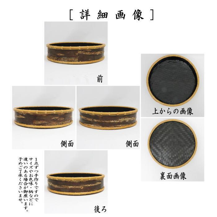 茶道具 炭道具 炭斗 炭取り 桜川 玄々斎好写し 竹裕斎作 国産製 玄々斎