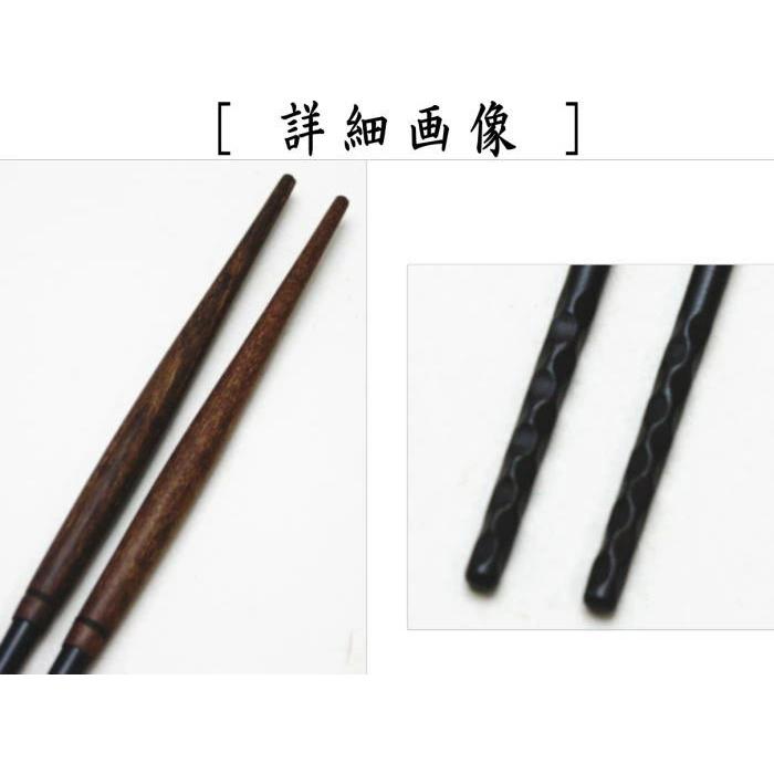 茶道具 炭道具 火箸 桑柄 炉用 金谷五郎三郎作 茶道 : 茶道具 茶道具 炭道具 火箸 桑柄 炉用 金谷五郎三郎作 茶道 : 茶道具