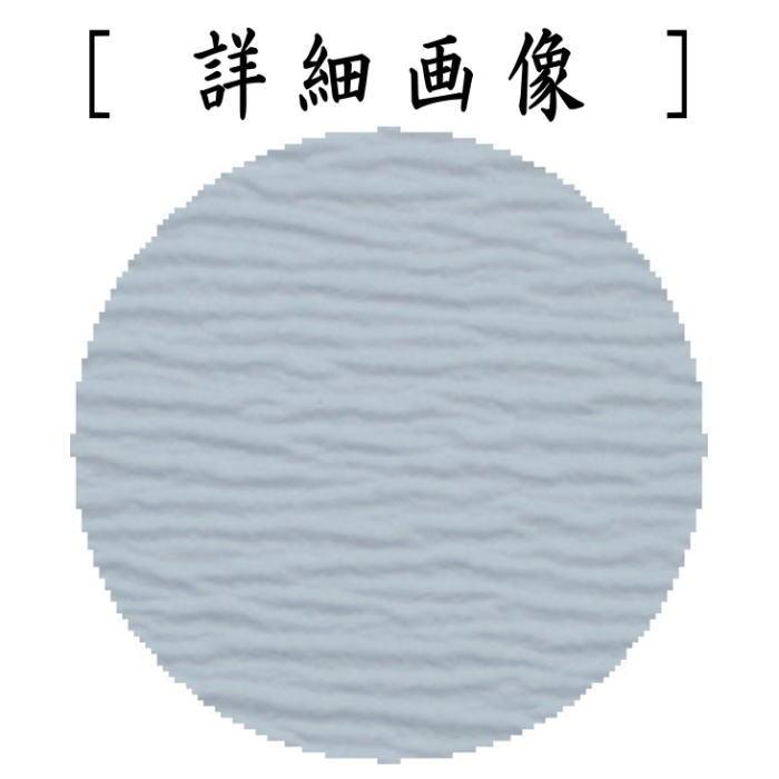 茶道具 炭道具 紙釜敷き 檀紙 水色 山崎吉左衛門作 紙釜敷 茶道 茶道具 炭道具 紙釜敷き 檀紙 水色 山崎吉左衛門作 紙釜敷 茶道