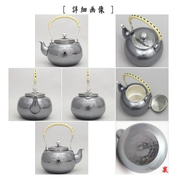 茶道具 銀瓶 銀びん 銀ビン 湯沸かし 湯沸し 野々田 槌目 銀川製 茶道具 銀瓶 銀びん 銀ビン 湯沸かし 湯沸し 野々田 槌目 銀川製