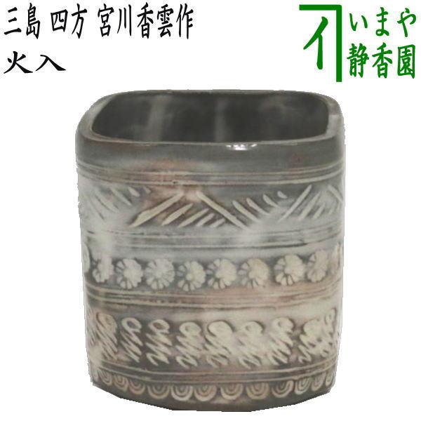 茶道具 六角 青磁 火入 煙草盆 一対 江戸末期-明治(A258) 茶道具 煙草盆用道具 莨盆用道具 火入 三島 四方 宮川香雲作 竜谷窯