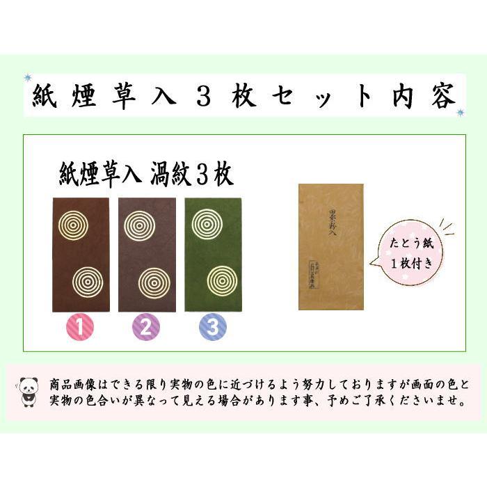 中古)茶道具 煙草入用道具 莨入用道具 紙煙草入 紙莨入 檀紙 た 中古)茶道具 煙草入用道具 莨入用道具 紙煙草入 紙莨入 檀紙 た