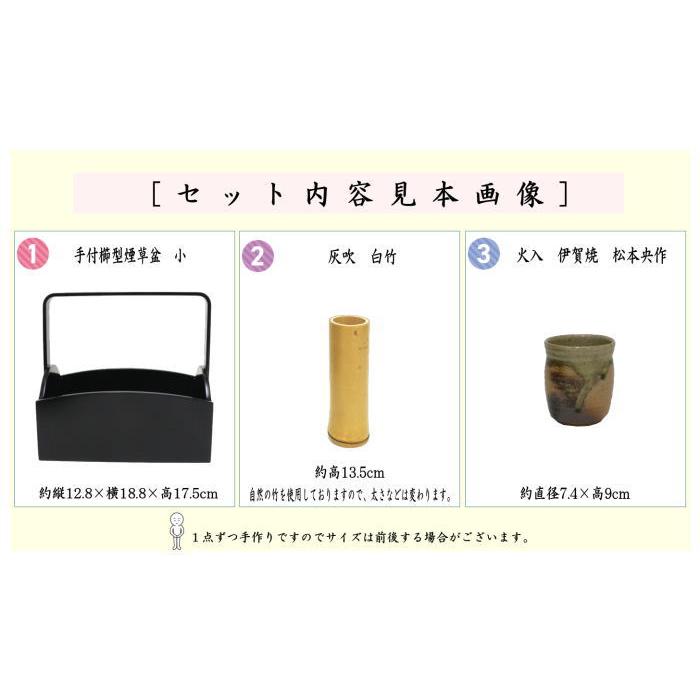 茶道具 煙草盆セット 莨盆セット 手付櫛型煙草盆3点セット 手付 茶道具 煙草盆セット 莨盆セット 手付櫛型煙草盆3点セット 手付