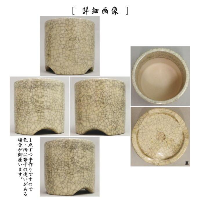 茶道具 煙草盆用道具 莨盆用道具 火入 香炉釉三つ足 佐々木松楽 茶道具 煙草盆用道具 莨盆用道具 火入 香炉釉三つ足 佐々木松楽