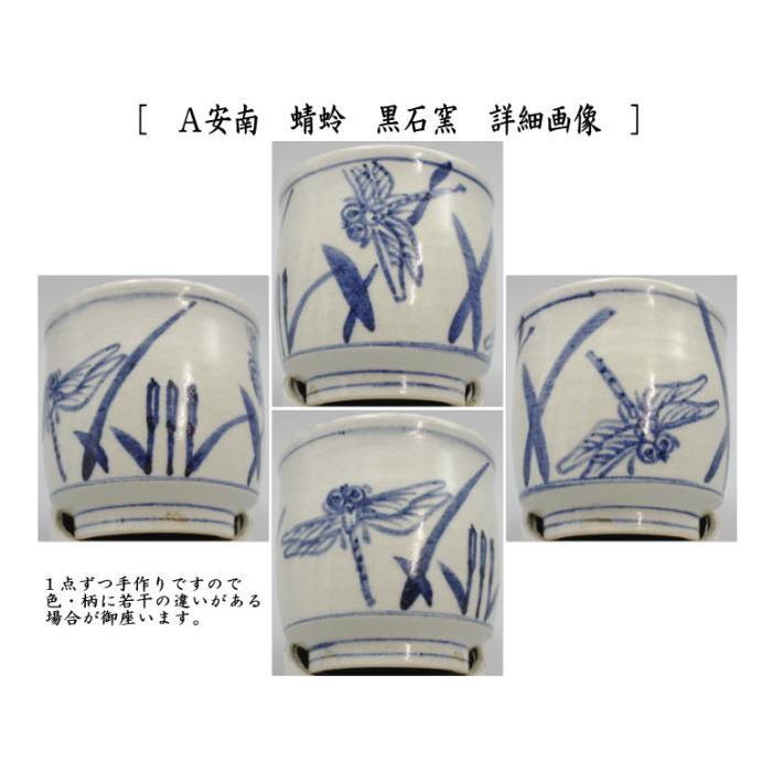 M M『アーグネス・フス』灰皿　陶器　煙草盆莨盆　茶道具　茶会茶席 用道具 茶道具 煙草盆用道具 莨盆用道具 火入 常滑焼き 安南 蜻蛉又は