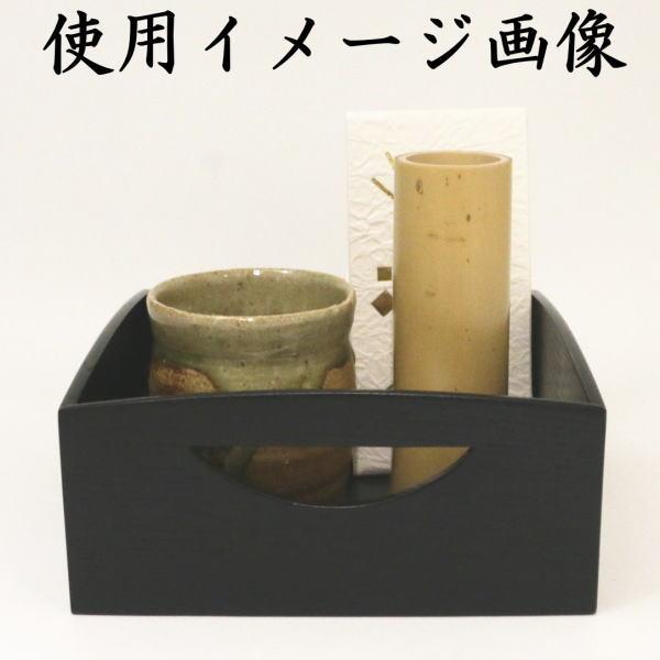 タトの色変更)茶道具 煙草盆セット 莨盆セット 黒四方煙草盆4点セット 掻合塗り 小 惺斎好写 湖彩作 刻煙草入 切り箔紋 山口白梅観 火入 伊賀焼 松本央作 灰吹 タトの色変更)茶道具 煙草盆セット 莨盆セット 黒四方煙草盆4点セット 掻合塗り 小 惺斎好写 湖彩作 刻煙草入 切り箔紋 山口白梅観 火入 伊賀焼 松本央作 灰吹