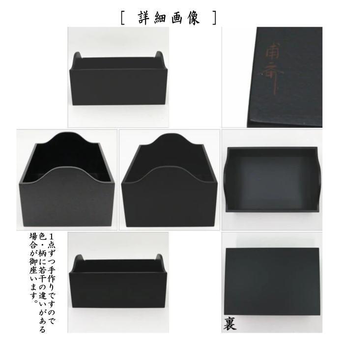 茶道具 煙草盆 莨盆 端午の節句 一閑塗り 鞍形煙草盆 山下甫斎作 茶道具 煙草盆 莨盆 端午の節句 一閑塗り 鞍形煙草盆 山下甫斎作
