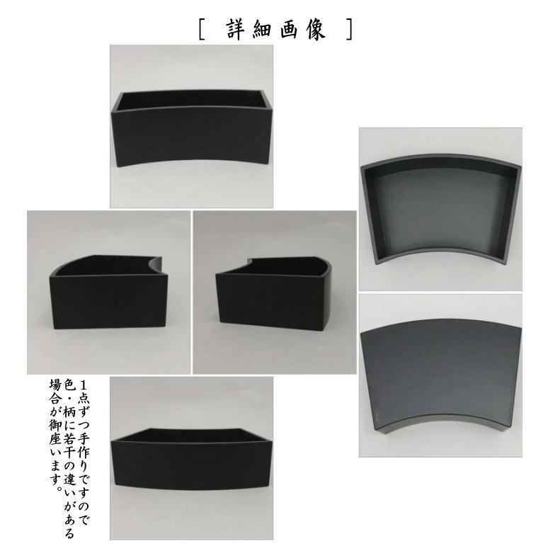 茶道具 煙草盆 莨盆 一閑塗り 扇面 山下甫斎作 一閑塗 茶道 茶道具 煙草盆 莨盆 一閑塗り 扇面 山下甫斎作 一閑塗 茶道