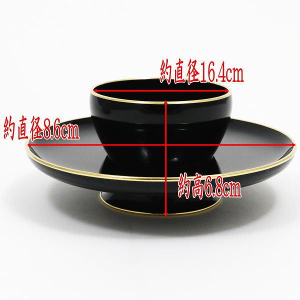 茶道具 天目台 尼崎台 黒漆塗 縁真鍮 中村宗悦作 高台裏印あり 茶道具 天目台 尼崎台 黒漆塗 縁真鍮 中村宗悦作 高台裏印あり