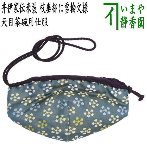 茶道具 仕服 仕覆 天目茶碗仕服 正絹 利休梅 茶道 : 茶道具いまや静香