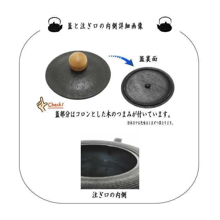 茶道具 鉄瓶 南部鉄瓶 ひらてつ 木摘 薫山工房 1400ml 1.4L 重1.75Kg