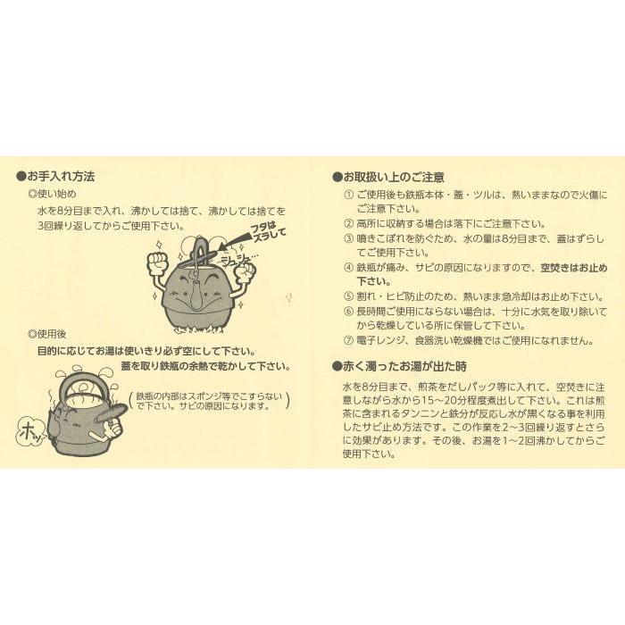 茶道具/キッチン 鉄瓶 南部鉄瓶 焼型鉄瓶 桜皮寸筒 及春 1600ml 1.6L 重さ2.25kg 茶道の画像