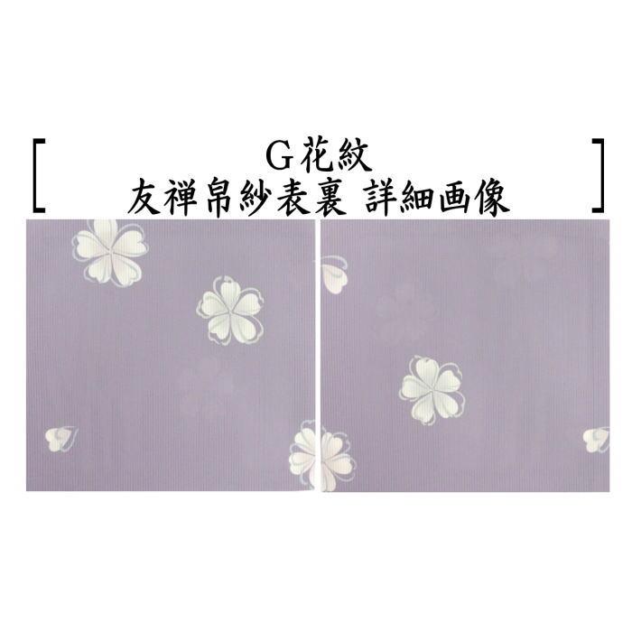茶道具 帛紗 友禅帛紗 絽織り 正絹 裏表柄入り 9種類より選択 袱紗 服