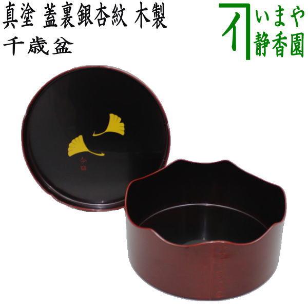 未使用 茶道具 銀杏蒔絵 千歳盆 木製溜塗 茶器 十二点セット 茶器 茶道具 千歳盆 真塗り 蓋裏銀杏 木製 真塗 : 茶道具いまや静香園