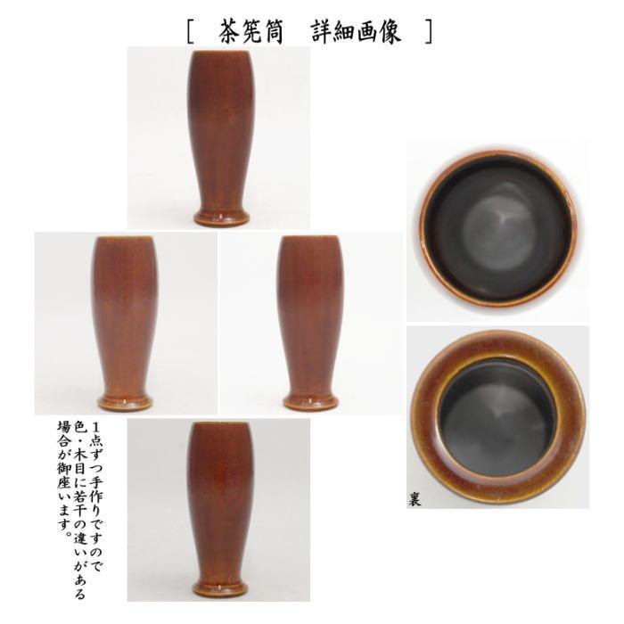 茶道具 茶箱 利休茶箱 春慶塗り 聡春作 三点セット付き 飛騨高山 茶道具 茶箱 利休茶箱 春慶塗り 聡春作 三点セット付き 飛騨高山