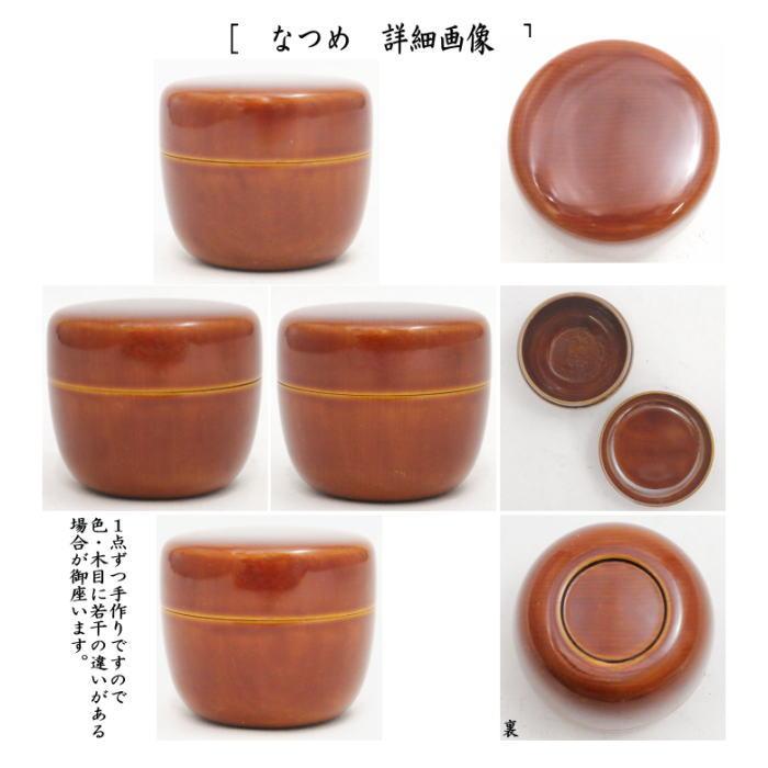 茶道具 茶箱 利休茶箱 春慶塗り 聡春作 三点セット付き 飛騨高山 茶道具 茶箱 利休茶箱 春慶塗り 聡春作 三点セット付き 飛騨高山
