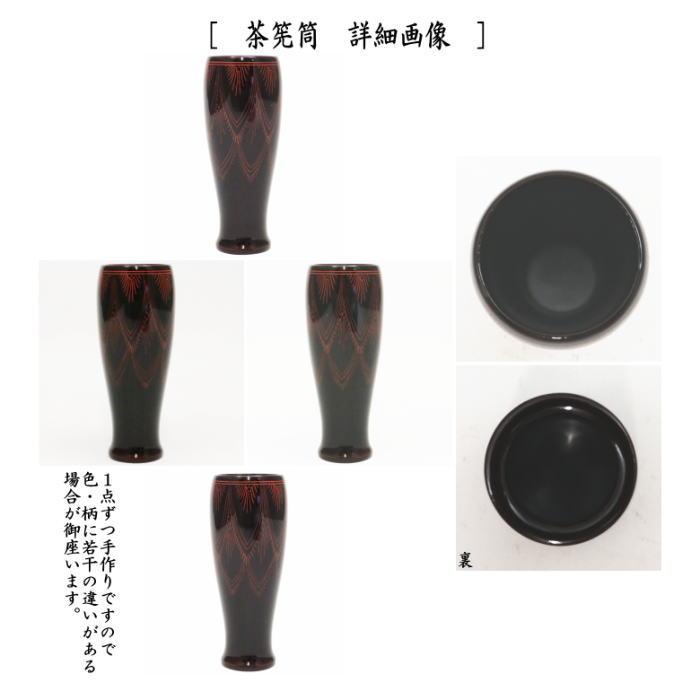 茶道具 茶箱 利休茶箱 本漆手塗り 朱蒟醤 キンマ彫 三点セット付 中村宗悦作｜imaya-storo｜04