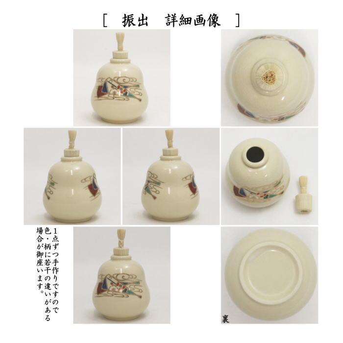 茶道具 茶箱セット 茶箱面朱青漆6点セット 並 塗三点セット 茶道具 茶箱セット 茶箱面朱青漆6点セット 並 塗三点セット