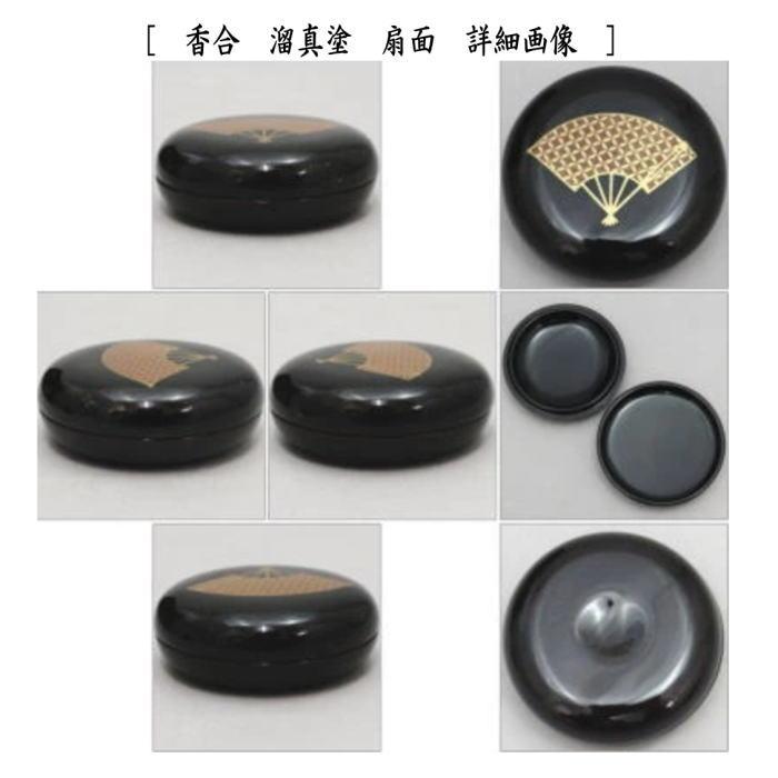茶道具 茶箱 利休茶箱 溜真塗り 扇面 3点セット付き お稽古用傷 茶道具 茶箱 利休茶箱 溜真塗り 扇面 3点セット付き お稽古用傷