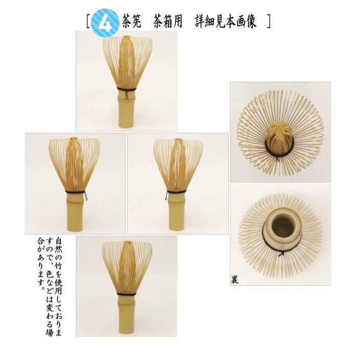 茶道具 利休茶箱 茶箱5点セット 茶箱 鎌倉彫壺々 陶器三点セット 茶道具 利休茶箱 茶箱5点セット 茶箱 鎌倉彫壺々 陶器三点セット