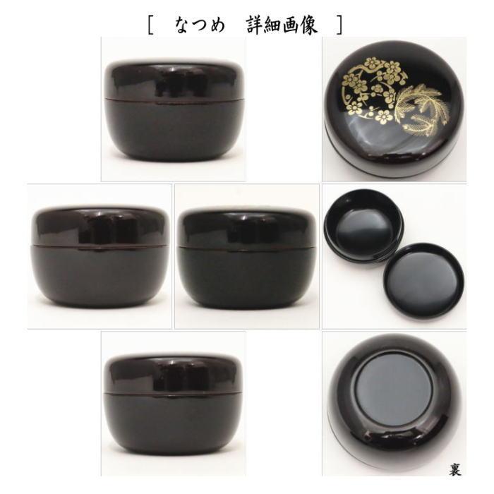 茶道具 茶箱道具 利休茶箱 真塗り 花丸 細川司光作 三点セット 茶道具 茶箱道具 利休茶箱 真塗り 花丸 細川司光作 三点セット