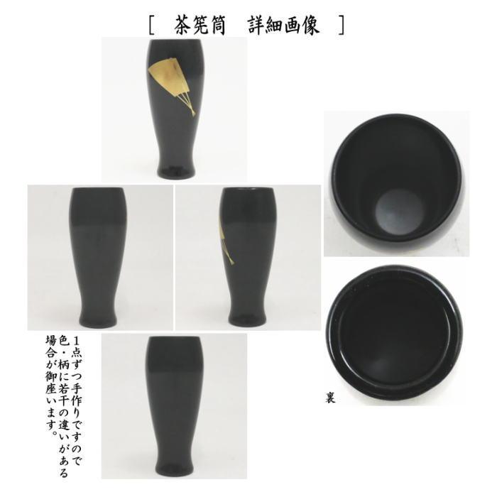 茶道具 茶箱 利休茶箱 掻合 扇面蒔絵 三点セット付き 柿合わせ 柿合せ 柿合 掻き合せ 掻き合わせ 掻合わせ 掻合せ｜imaya-storo｜04