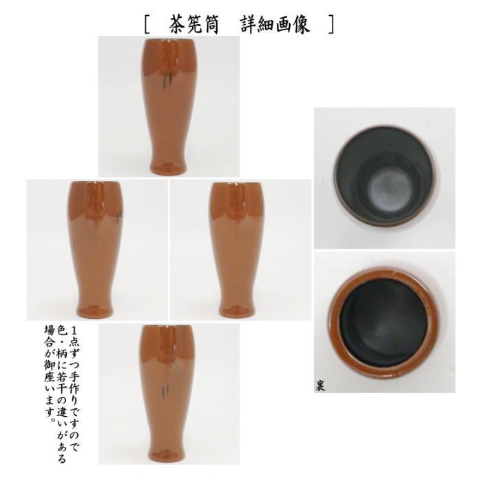 茶道具 茶箱 利休茶箱 掻合 面朱青漆 根来塗り 三点セット付き 茶道具 茶箱 利休茶箱 掻合 面朱青漆 根来塗り 三点セット付き