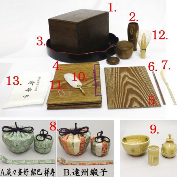 結婚祝い 茶道具いまや静香園茶道具 茶箱セット 上 茶箱点前桑13点