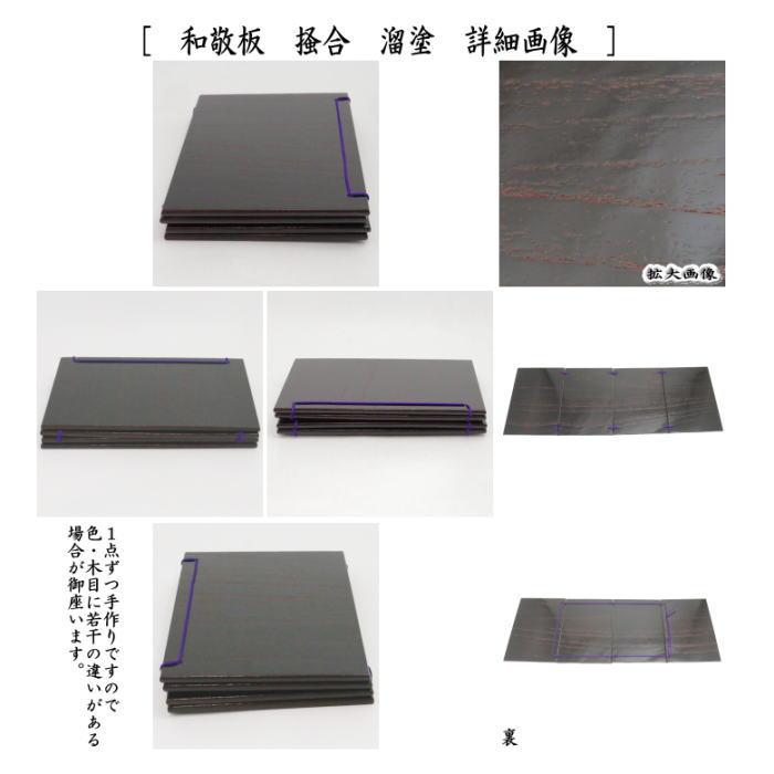 茶道具セット 茶箱道具 茶箱点前掻合13点セット 花形盆の時 茶道 茶道具セット 茶箱道具 茶箱点前掻合13点セット 花形盆の時 茶道
