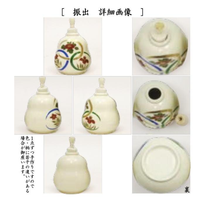 茶道具 茶箱セット 茶箱8点セット 花点前用 茶箱 花形盆 陶器三 茶道具 茶箱セット 茶箱8点セット 花点前用 茶箱 花形盆 陶器三