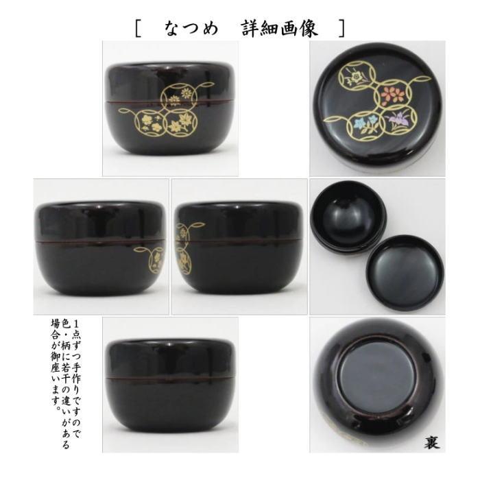 茶道具 茶箱セット 茶箱8点セット 花点前用 茶箱 花形盆 陶器三 茶道具 茶箱セット 茶箱8点セット 花点前用 茶箱 花形盆 陶器三