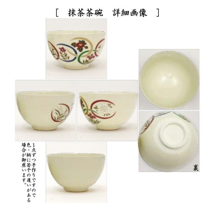茶道具 茶箱セット 茶箱8点セット 花点前用 茶箱 花形盆 陶器三 茶道具 茶箱セット 茶箱8点セット 花点前用 茶箱 花形盆 陶器三