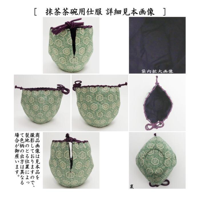 茶道具セット 茶箱セット 茶箱8点セット 卯の花点前 利休茶箱 山道盆