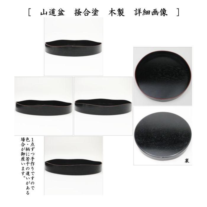 茶道具セット 茶箱セット 茶箱8点セット 卯の花点前 利休茶箱 山道盆