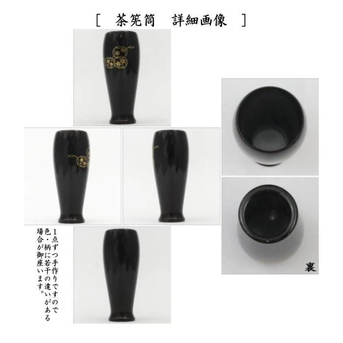茶道具セット 茶箱セット 茶箱8点セット 卯の花点前 利休茶箱 山道盆