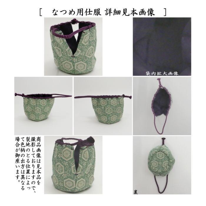 茶道具 茶箱セット 茶箱8点セット 花点前 利休茶箱 花形盆 陶器