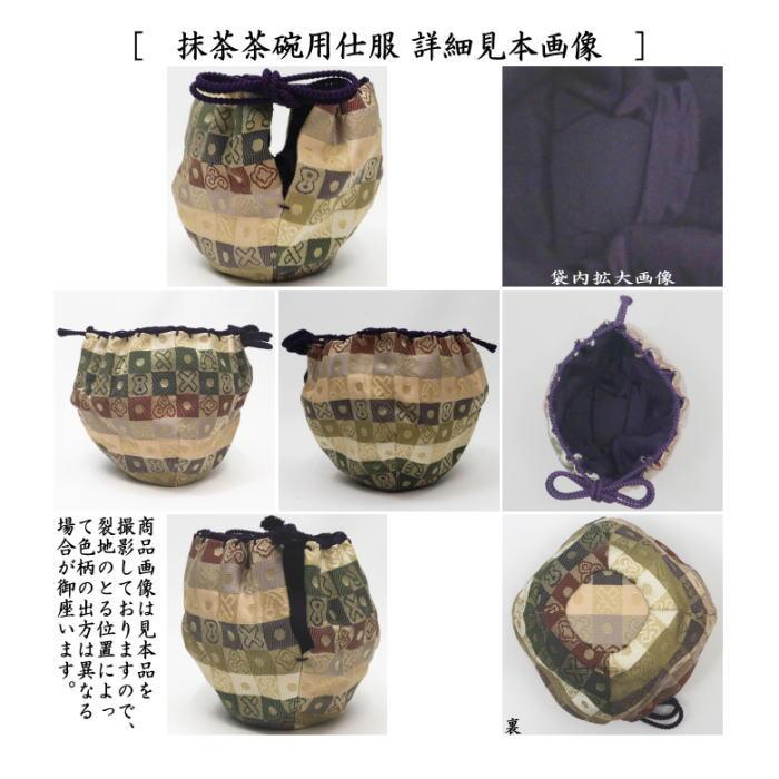 茶道具 茶箱セット 茶箱8点セット 花点前 利休茶箱 花形盆 陶器 茶道具 茶箱セット 茶箱8点セット 花点前 利休茶箱 花形盆 陶器