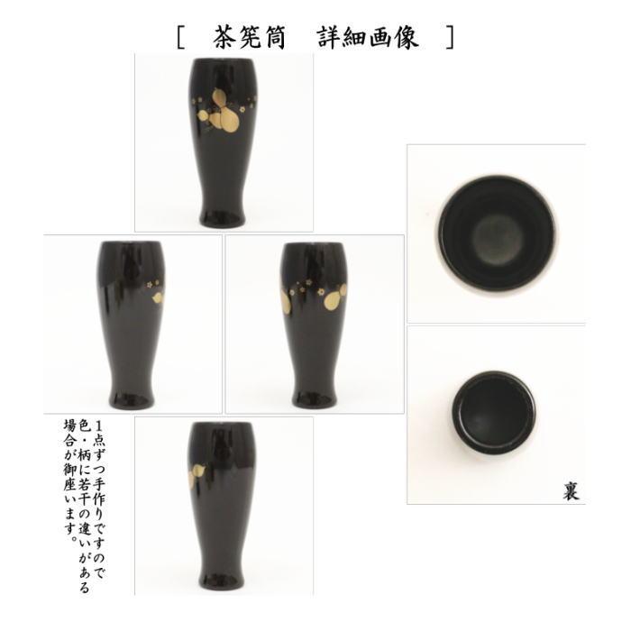 茶道具 茶箱セット 茶箱8点セット 花点前 利休茶箱 花形盆 陶器 茶道具 茶箱セット 茶箱8点セット 花点前 利休茶箱 花形盆 陶器