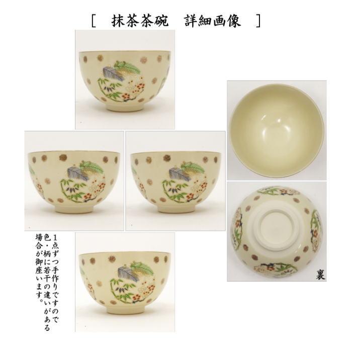 茶道具 茶箱セット 茶箱8点セット 花点前 利休茶箱 花形盆 陶器 茶道具 茶箱セット 茶箱8点セット 花点前 利休茶箱 花形盆 陶器