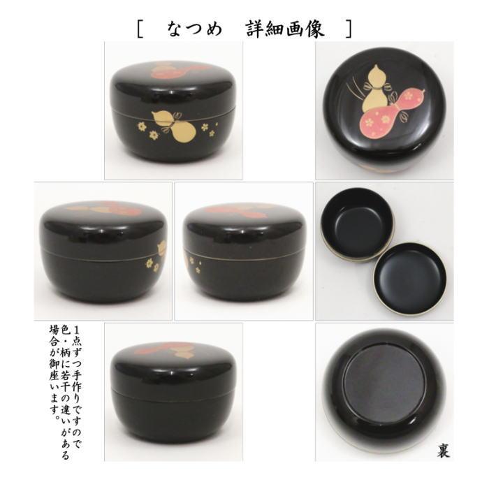 限定販売】 茶箱道具 茶道具 利休茶箱 螺鈿 西村松雲作 3点 限定販売】 茶箱道具 茶道具 利休茶箱 螺鈿 西村松雲作 3点
