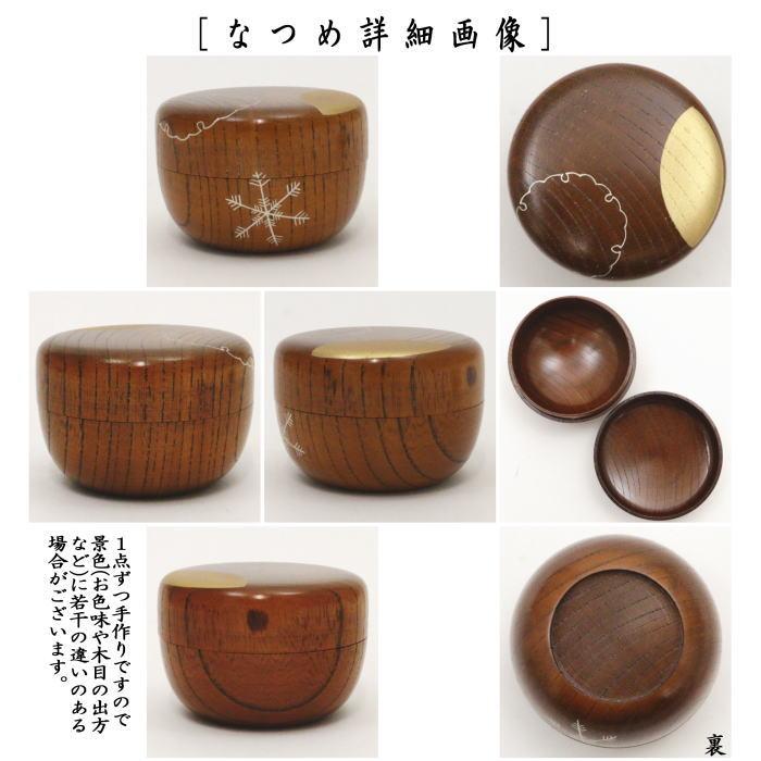 茶箱一揃 おおきかっ 13点セット 美品 茶道具 箱 茶碗 香合 棗 茶箱一揃 おおきかっ 13点セット 美品 茶道具 箱 茶碗 香合 棗