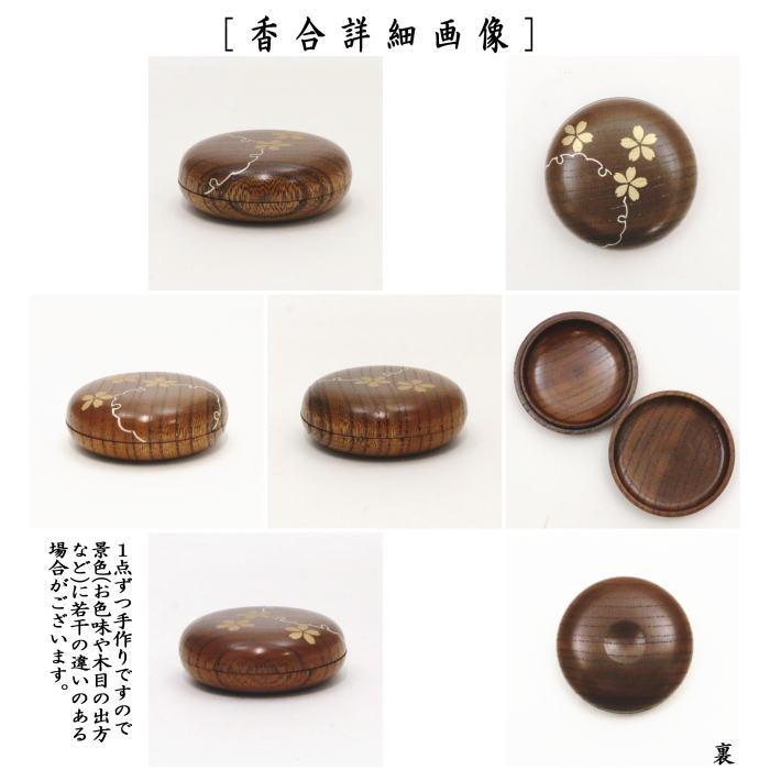 茶道具 茶箱用三点セット 塗物 塗り物 棗 香合 茶筅筒三点セット 茶道具 茶箱用三点セット 塗物 塗り物 棗 香合 茶筅筒三点セット