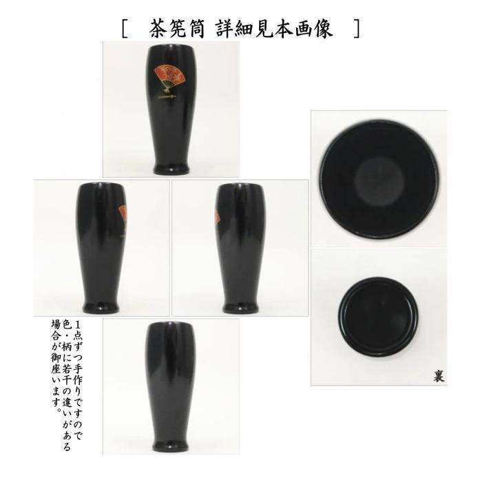 茶道具 茶箱用三点セット 塗 三点セット 扇面蒔絵 黒 棗 香合 茶道具 茶箱用三点セット 塗 三点セット 扇面蒔絵 黒 棗 香合