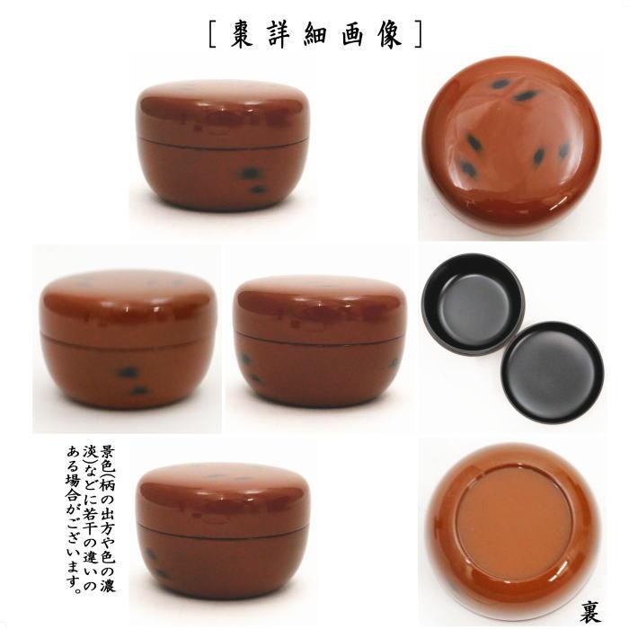茶道具 茶箱用三点セット 塗 三点セット 根来塗り 茶筅筒 棗 茶道具 茶箱用三点セット 塗 三点セット 根来塗り 茶筅筒 棗
