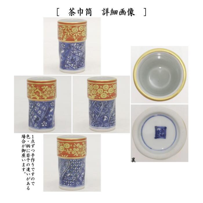 茶道具 茶箱用三点セット 陶器三点セット 陶器三つ揃 金襴手 茶道具 茶箱用三点セット 陶器三点セット 陶器三つ揃 金襴手