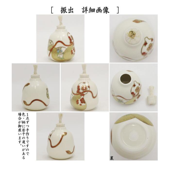 茶道具 茶箱用三点セット 陶器三点セット 陶器三つ揃 瓢箪 山岡 茶道具 茶箱用三点セット 陶器三点セット 陶器三つ揃 瓢箪 山岡