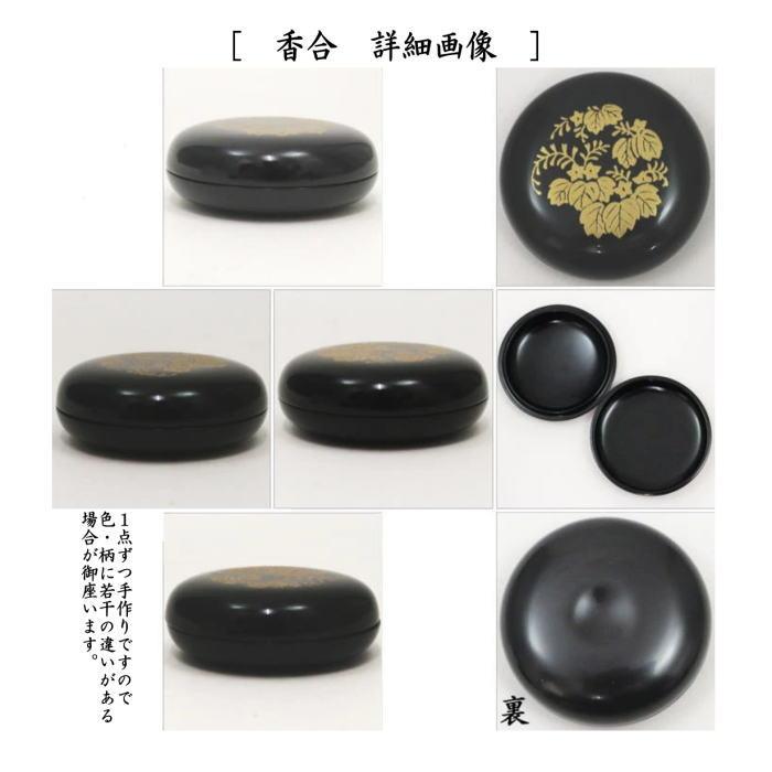 茶道具 茶箱用三点セット 塗 三点セット 黒塗り 花丸蒔絵 茶筅筒 茶道具 茶箱用三点セット 塗 三点セット 黒塗り 花丸蒔絵 茶筅筒