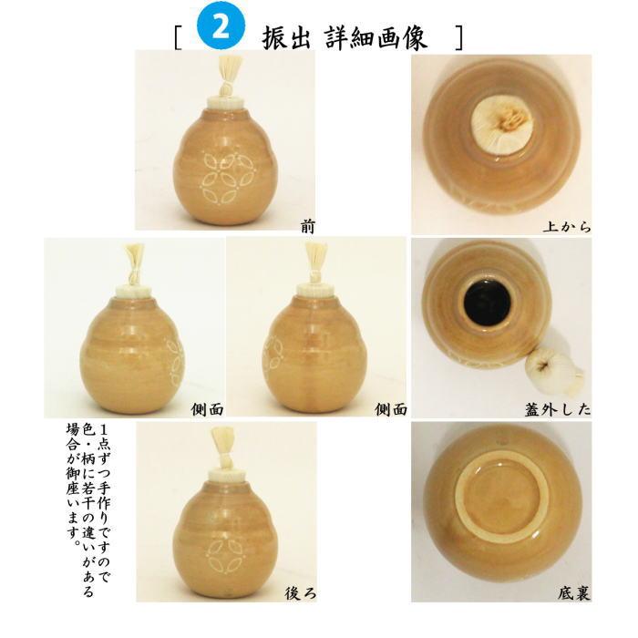 茶道具 茶箱用三点セット 陶器三点セット 陶器三つ揃 萩焼き 茶道具 茶箱用三点セット 陶器三点セット 陶器三つ揃 萩焼き