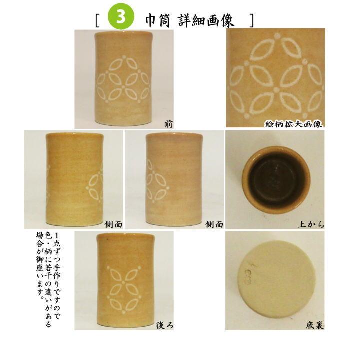 茶道具 茶箱用三点セット 陶器三点セット 陶器三つ揃 萩焼き 茶道具 茶箱用三点セット 陶器三点セット 陶器三つ揃 萩焼き
